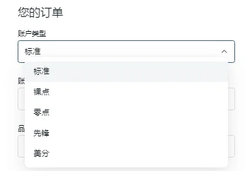 Account type